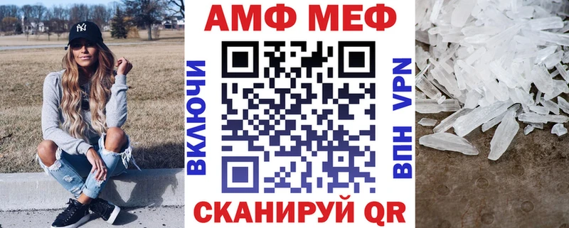 АМФ VHQ  Купить закладки  Междуреченск 