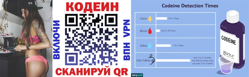 Кодеин Purple Drank  Купить  Междуреченск 