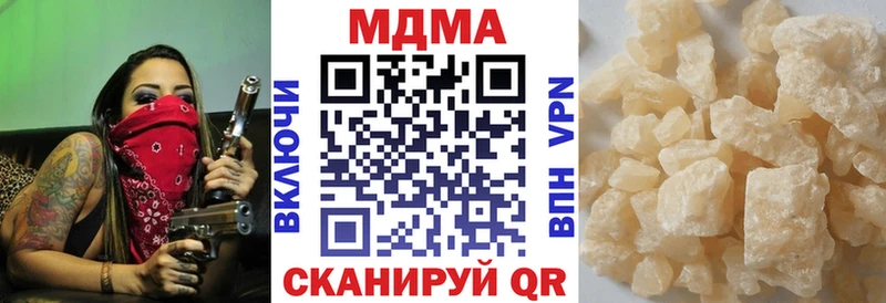 МДМА crystal  Купить  Междуреченск 