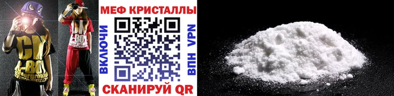 МЯУ-МЯУ mephedrone  Купить где  Междуреченск 