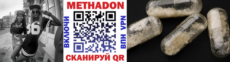 Купить  Междуреченск  Метадон VHQ 