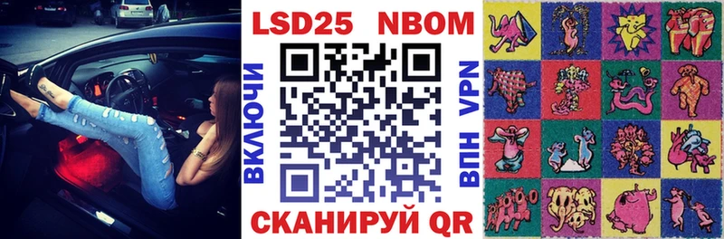 Марки 25I-NBOMe 1500мкг  Купить  Междуреченск 